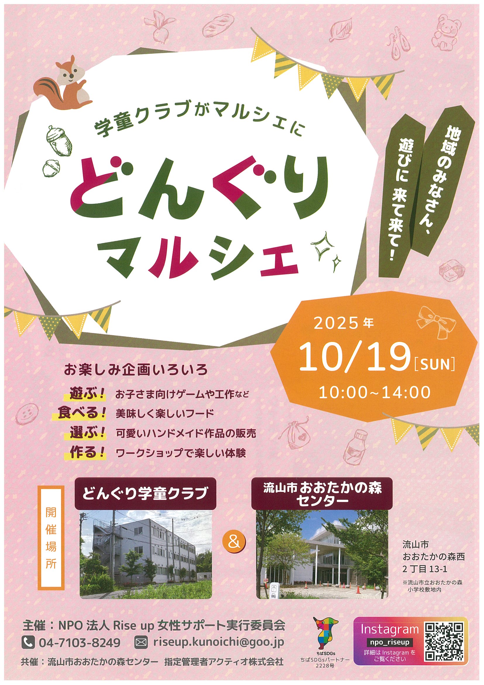 【お知らせ】イベント開催に伴うお知らせ